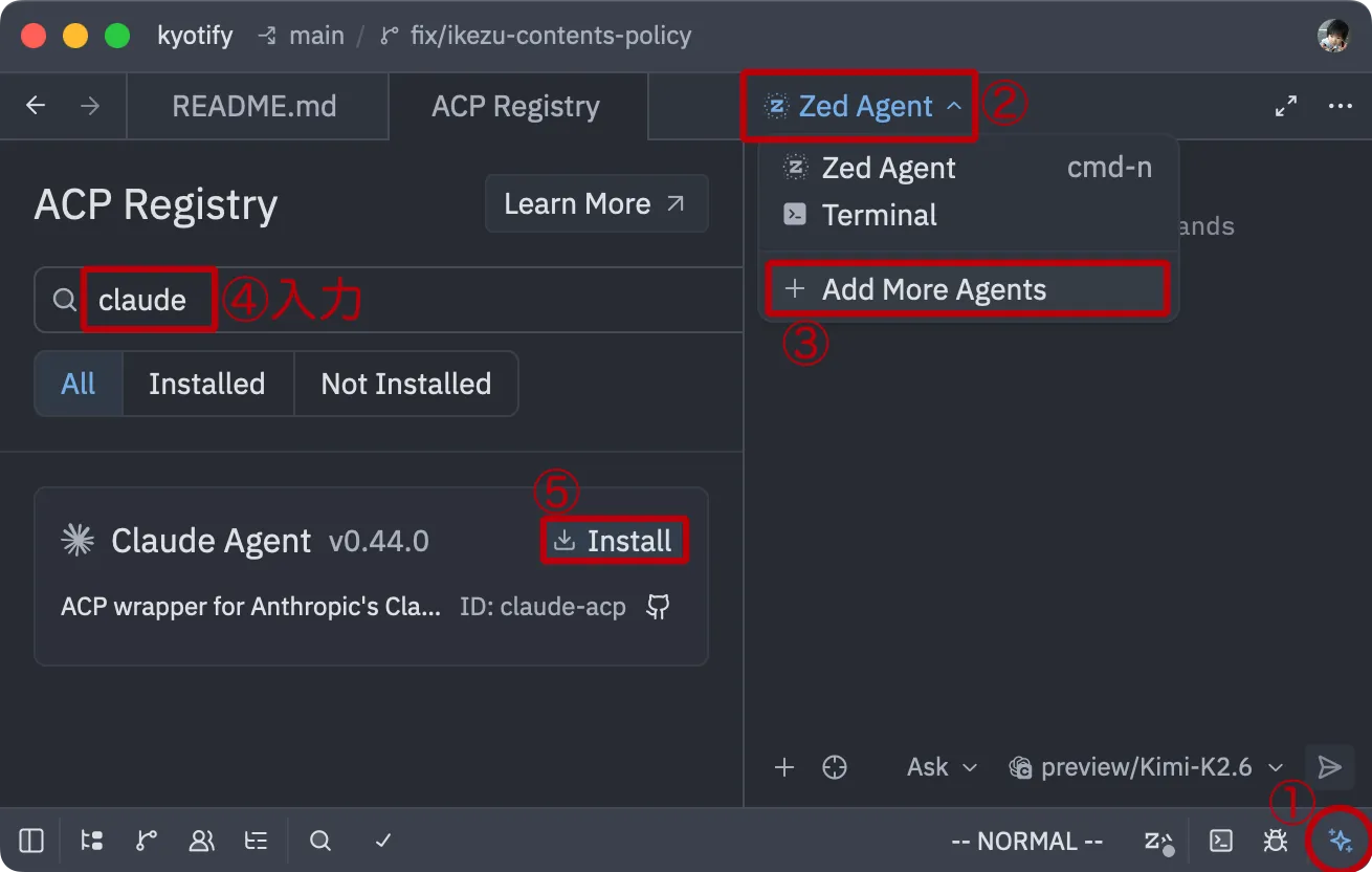 Claude Agentのインストール